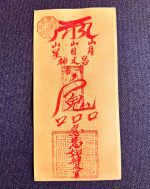 Wenchang Academic Success Talisman (Yellow Paper) – Focus, Clarity & Exam Luck (11×22 cm)