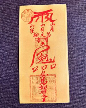Wenchang Academic Success Talisman (Yellow Paper) – Focus, Clarity & Exam Luck (11×22 cm)