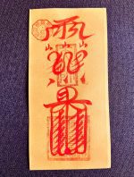 Health & Vitality Talisman (Yellow Paper) – Harmonize Qi & Calm the Mind (11×22 cm)