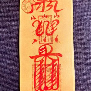Health & Vitality Talisman (Yellow Paper) – Harmonize Qi & Calm the Mind (11×22 cm)