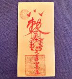 Fortune-Turning Talisman (Yellow Paper) – Shift Luck, Dissolve Misfortune & Invite Blessings (11×22 cm)
