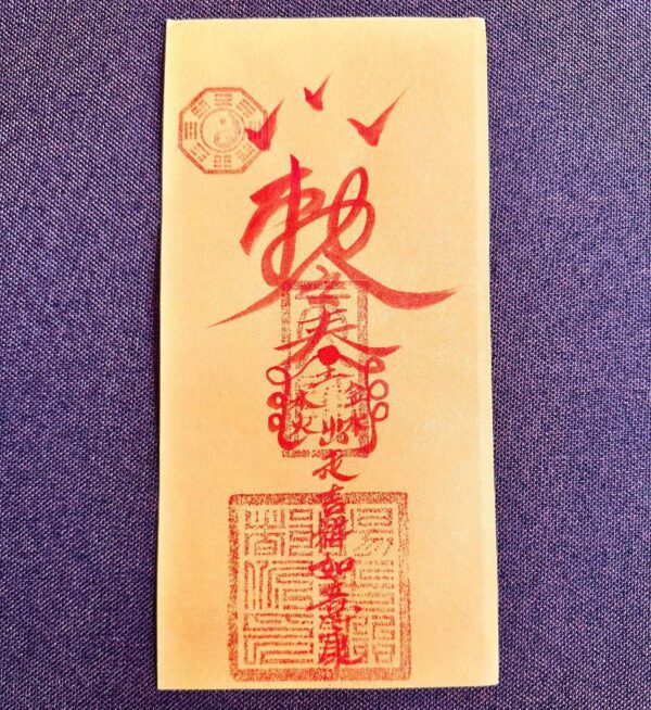 Fortune-Turning Talisman (Yellow Paper) – Shift Luck, Dissolve Misfortune & Invite Blessings (11×22 cm)