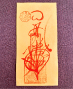 Bai Jie Calamity-Dissolving Talisman (Yellow Paper) – Turn Misfortune & Ease Disputes (11×22 cm)