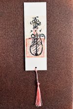 Peace & Safety Talisman Bookmark – Protection, Calm & Safe Travels (7×21 cm)
