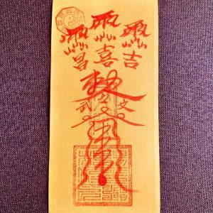 Career Success Talisman (Yellow Paper) – Advance Career & Smooth Promotion (11×22 cm)