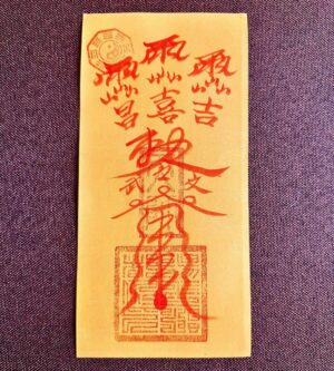 Career Success Talisman (Yellow Paper) – Advance Career & Smooth Promotion (11×22 cm)