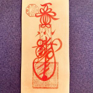Peace & Safety Talisman (Yellow Paper) – Protection, Calm & Safe Travels (11×22 cm)