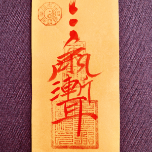 Ziwei (Purple Star) Blessing Talisman (Yellow Paper) – Ward Off Sha, Calm Fright & Invite Blessings (11×22 cm)