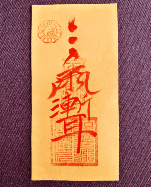 55985b30cde96c0b8b23660f04e7bd6e Ziwei (Purple Star) Blessing Talisman (Yellow Paper) – Ward Off Sha, Calm Fright & Invite Blessings (11×22 cm)
