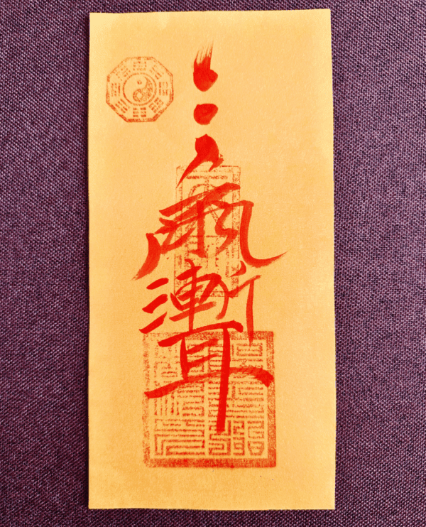 Ziwei (Purple Star) Blessing Talisman (Yellow Paper) – Ward Off Sha, Calm Fright & Invite Blessings (11×22 cm)