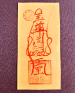 Yuhua Si Home-Guardian Talisman (Yellow Paper) – Ward Off Entities & Keep the Home Peaceful (11×22 cm)