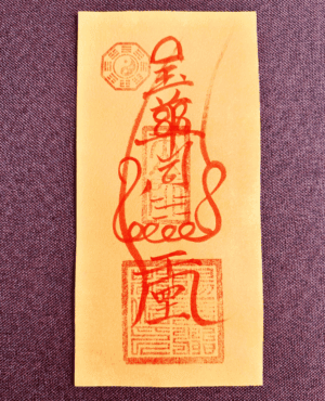 82e2eb656d95e34ef8a5b8bf3dea4b6c Yuhua Si Home-Guardian Talisman (Yellow Paper) – Ward Off Entities & Keep the Home Peaceful (11×22 cm)