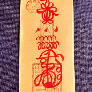Guiren (Helpful People) Benefactor Talisman (Yellow Paper) – Attract Support & Smooth Career (11×22 cm)