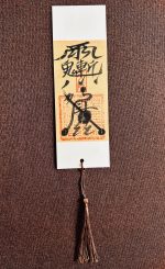 Evil-Warding (Exorcism) Talisman Bookmark – Dispel Sha & Purify Spaces (7×21 cm)