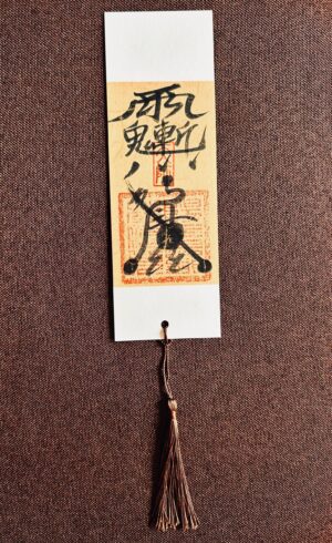 Evil-Warding (Exorcism) Talisman Bookmark – Dispel Sha & Purify Spaces (7×21 cm)