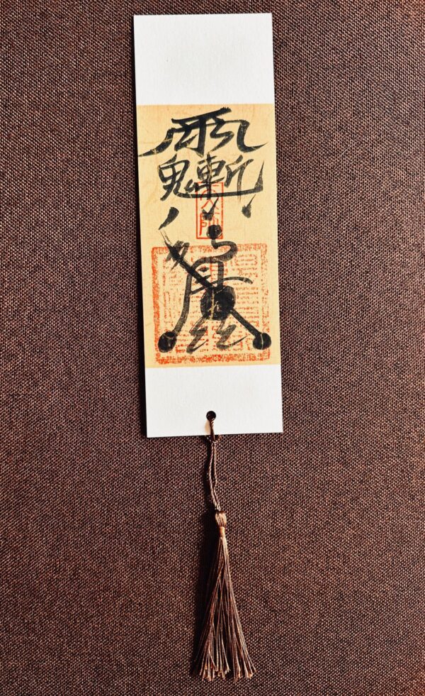 Evil-Warding (Exorcism) Talisman Bookmark – Dispel Sha & Purify Spaces (7×21 cm)