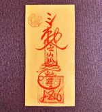 Fox Spirit (Peach Blossom) Talisman (Yellow Paper) – Attract Love, Charm & Helpful People (11×22 cm)