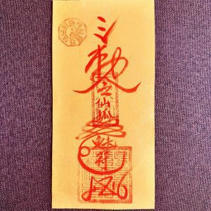 Fox Spirit (Peach Blossom) Talisman (Yellow Paper) – Attract Love, Charm & Helpful People (11×22 cm)
