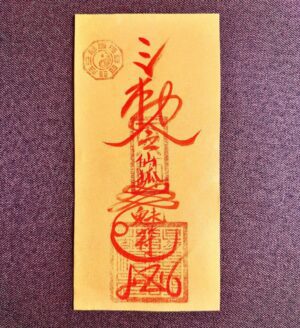 Fox Spirit (Peach Blossom) Talisman (Yellow Paper) – Attract Love, Charm & Helpful People (11×22 cm)