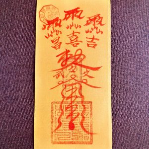 Career Success Talisman (Yellow Paper) – Advance Career & Smooth Promotion (11×22 cm)