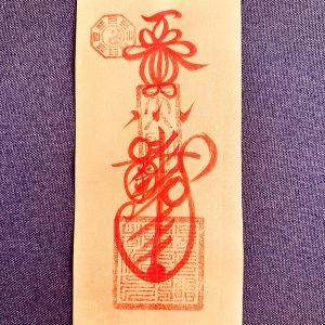 Peace & Safety Talisman (Yellow Paper) – Protection, Calm & Safe Travels (11×22 cm)