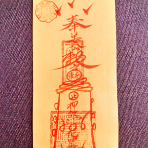Anti-Gossip (Xiaoren) Protection Talisman (Yellow Paper) – Block Slander & Smooth Work (11×22 cm)