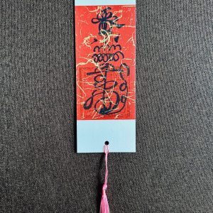 Guiren (Helpful People) Talisman Bookmark – Attract Mentors & Smooth Career (7×21 cm)